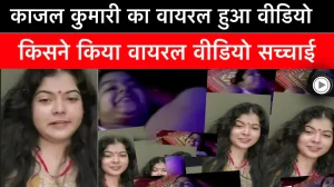 Kajal Kumari's viral video | Kajal Kumari video | Kajal Kumari viral video | Kajal Kumari