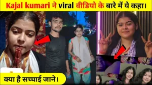 Bhojpuri Kajal Kumari Viral Video | Kajal Kumari Viral Video Interview | Kajal Kumari Viral Video