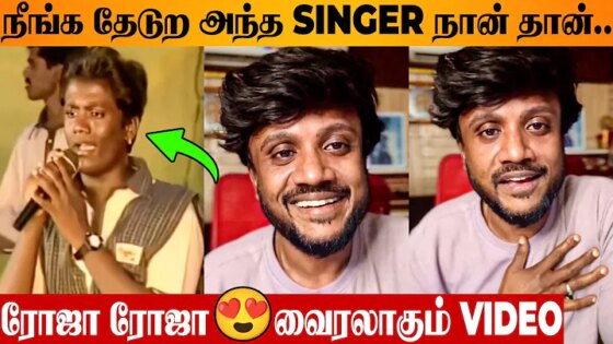 ROJA ROJA Viral Singer Satyan Mahalingam Emotional Video Kadhalar Dhinam Song Stage Performance